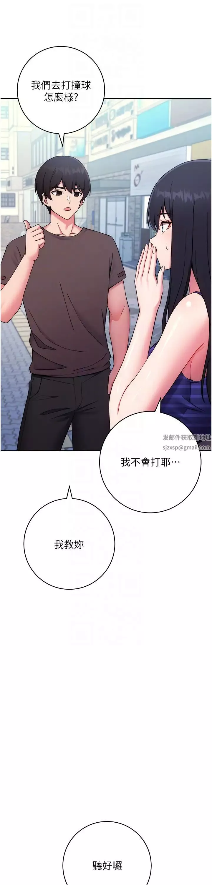 练爱选择题-第14话-学长，我还不想回傢… - 图片 26