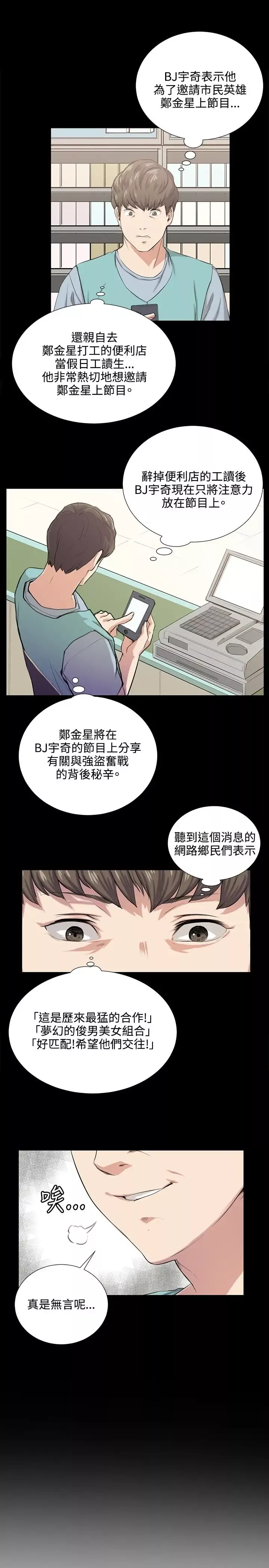 深夜便利店-第60话 - 图片 2