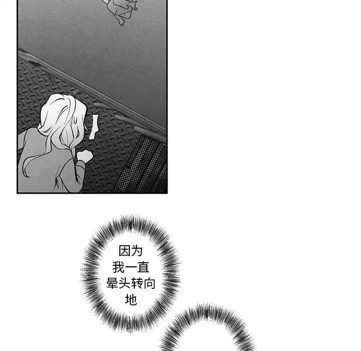 墓誌銘第29话