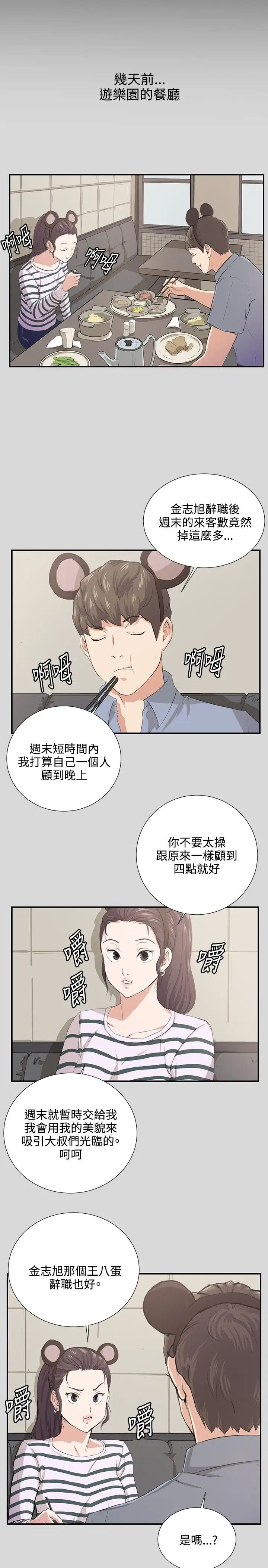 深夜便利店第60话