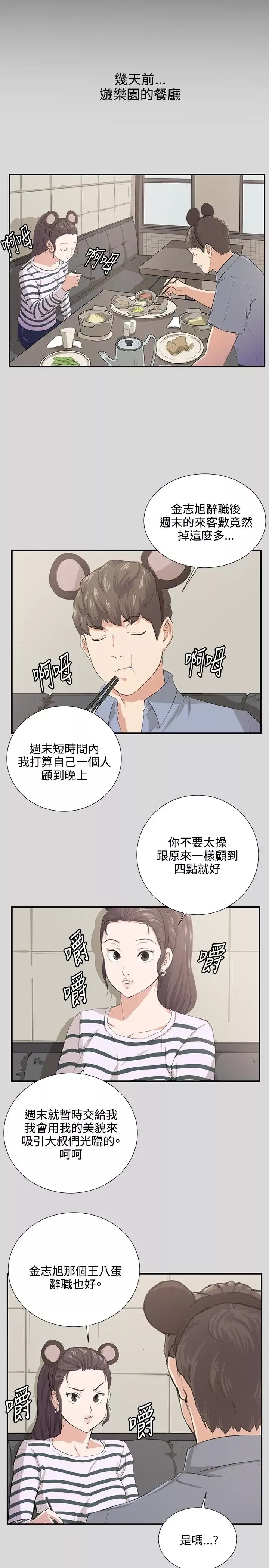 深夜便利店第60话