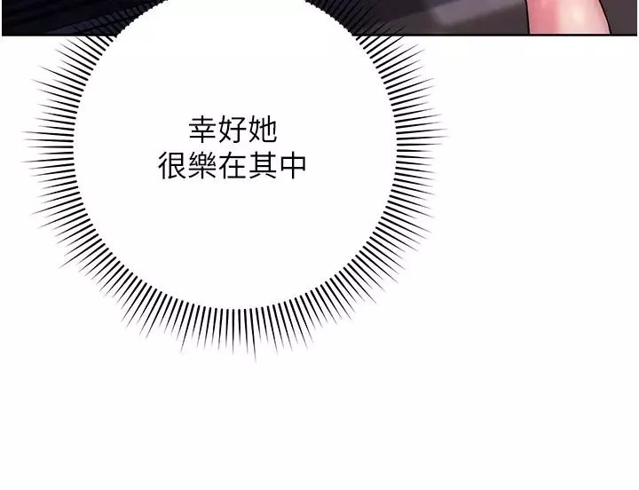 练爱选择题-第14话-学长，我还不想回傢… - 图片 36