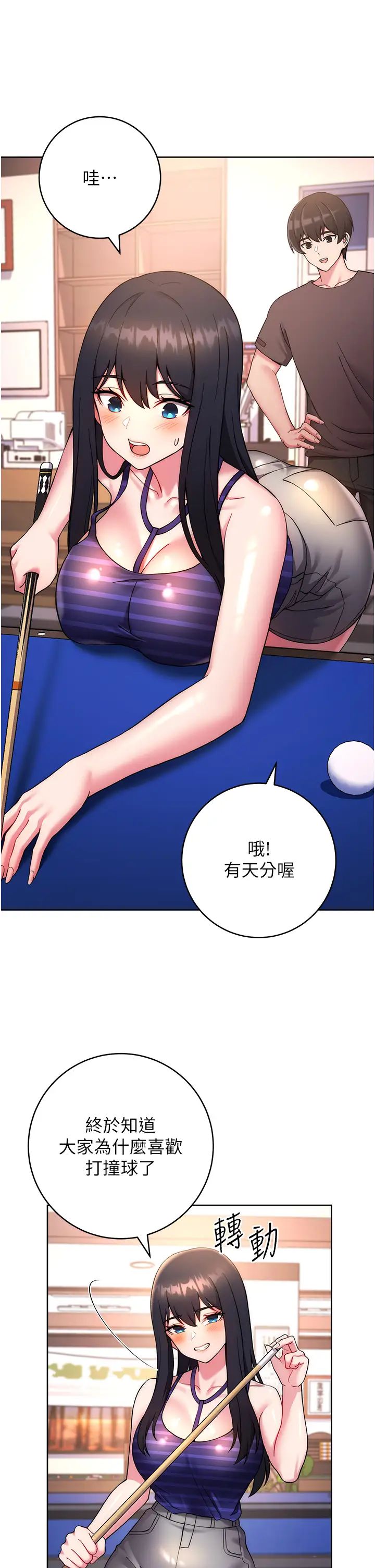 练爱选择题第14话-学长,我还不想回傢…