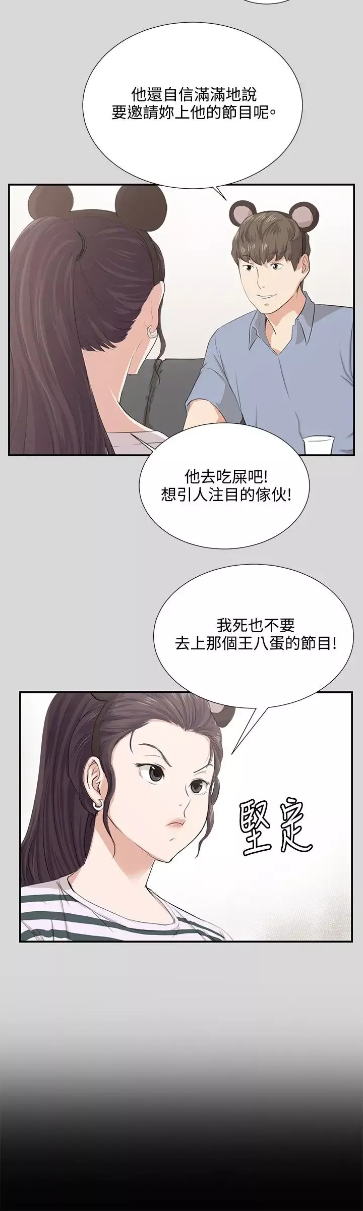 深夜便利店-第60话 - 图片 4
