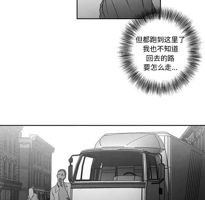 墓誌铭-第29话 - 图片 79