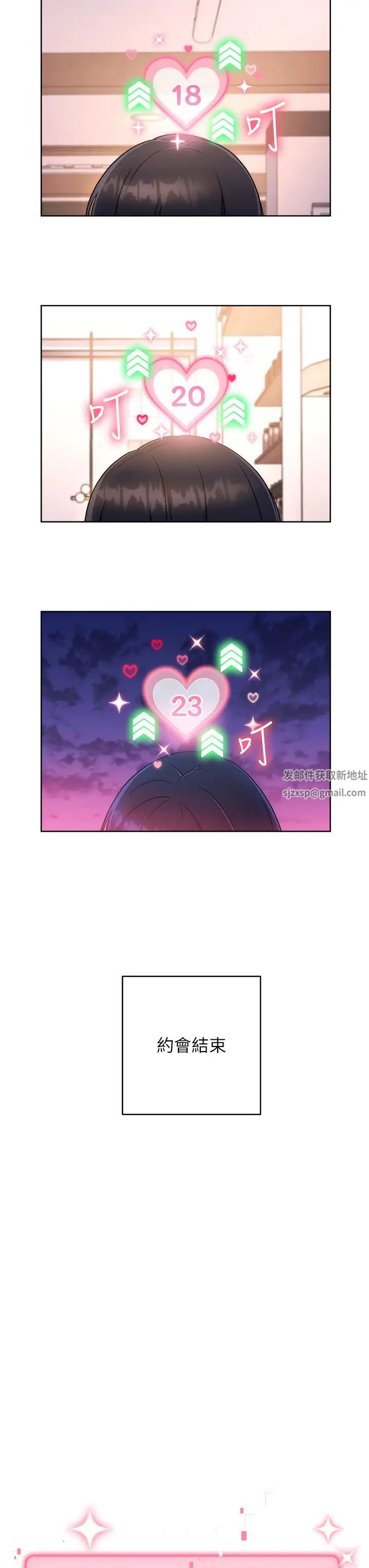 练爱选择题第14话-学长,我还不想回傢…