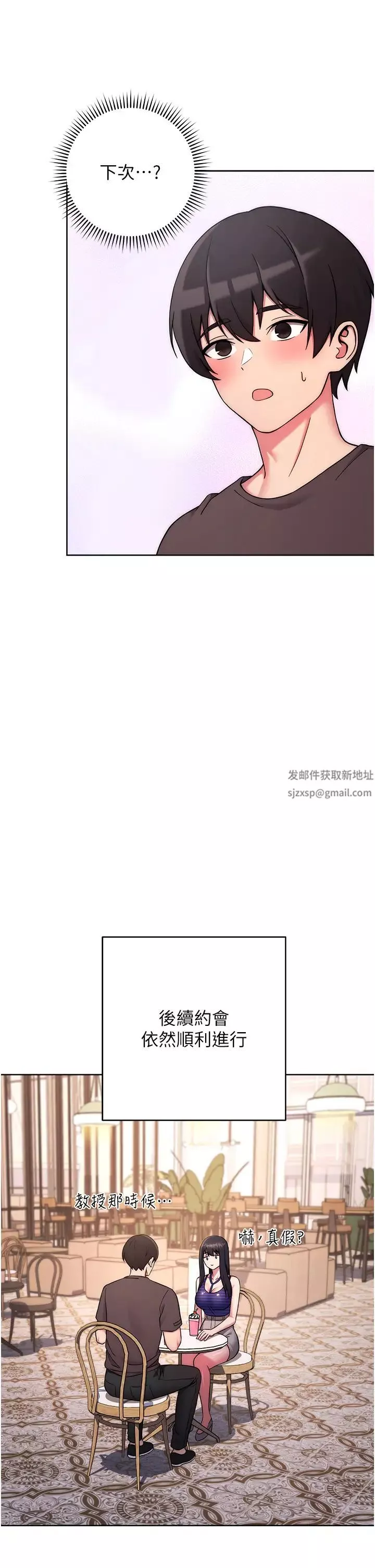 練愛選擇題第14話-學長，我還不想回傢…