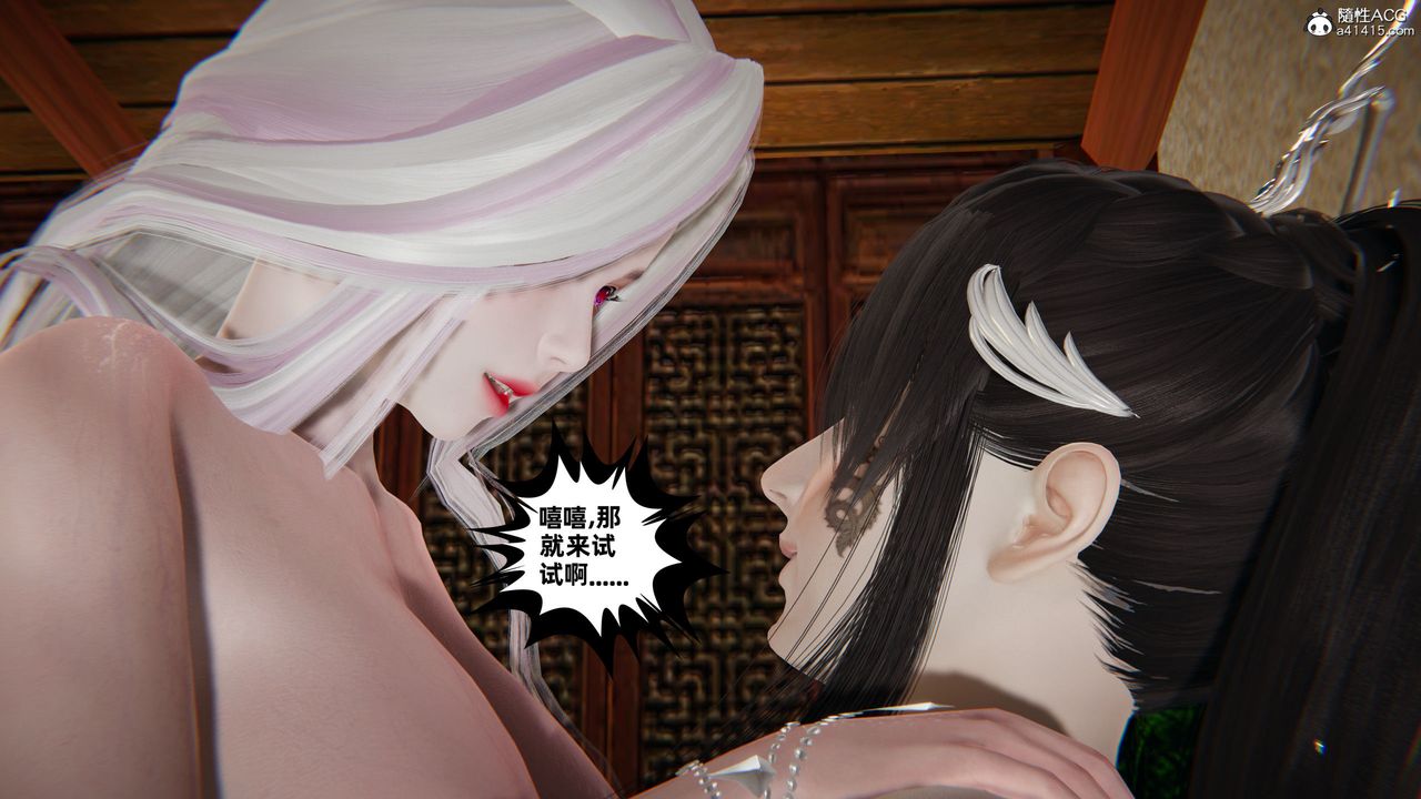 [3D]鳳來的誘惑第07話