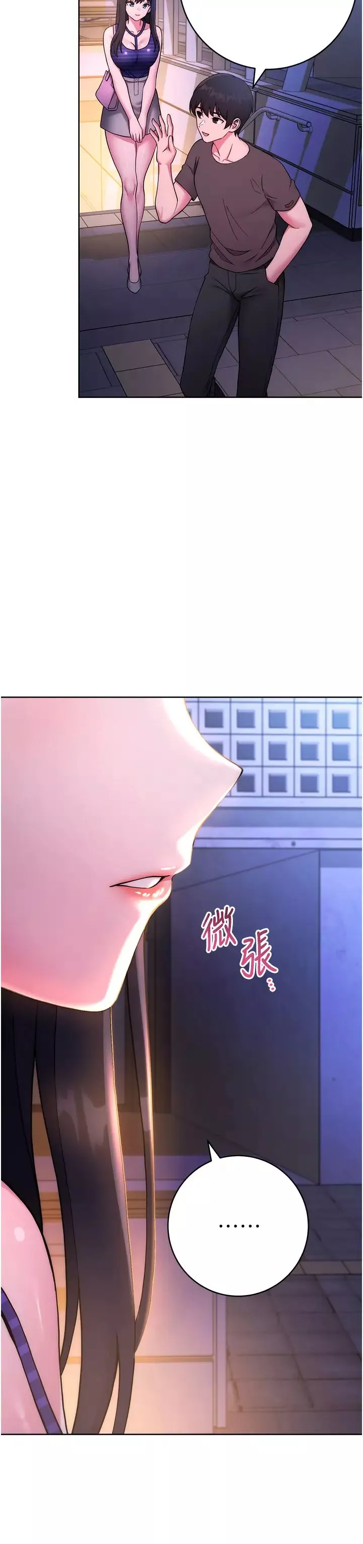 练爱选择题-第14话-学长，我还不想回傢… - 图片 47