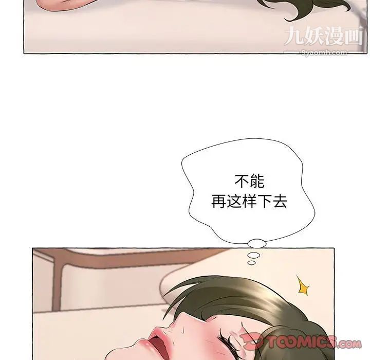 屋檐下的恋人第6话