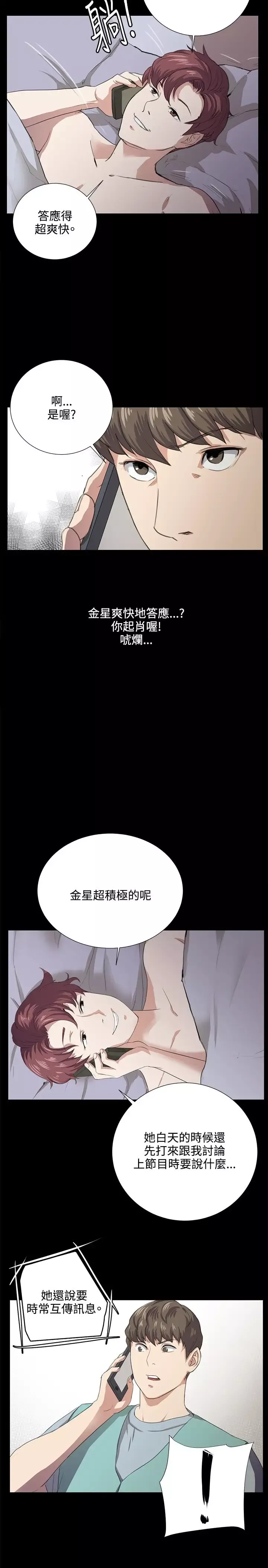 深夜便利店-第60话 - 图片 9