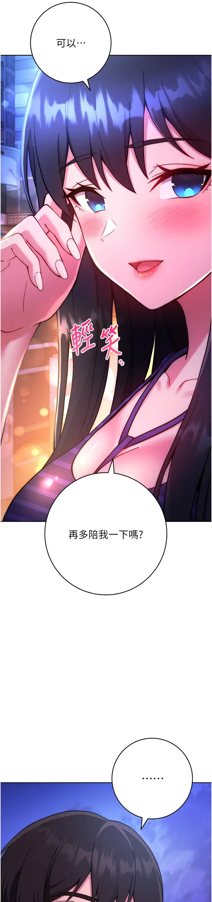 练爱选择题第14话-学长,我还不想回傢…