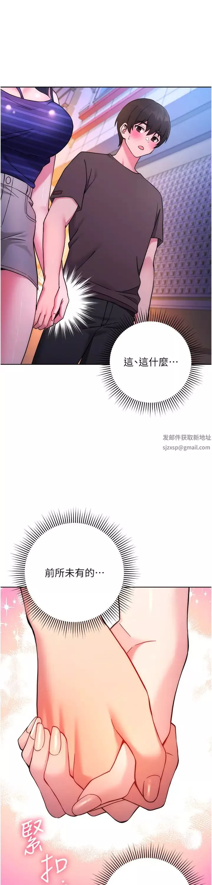 練愛選擇題第14話-學長，我還不想回傢…