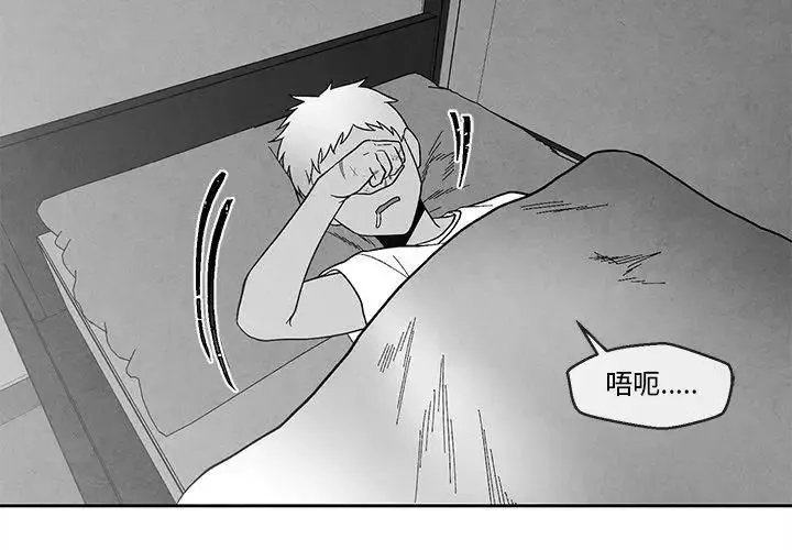 墓誌铭-第30话 - 图片 4
