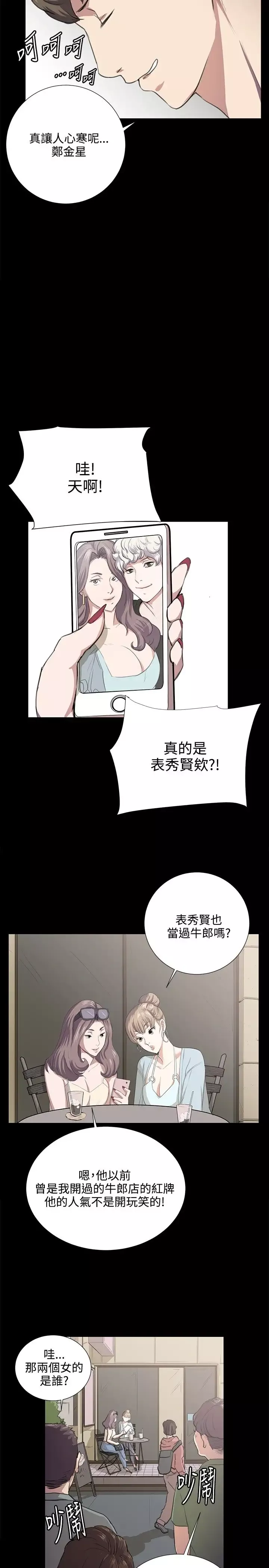 深夜便利店第60话
