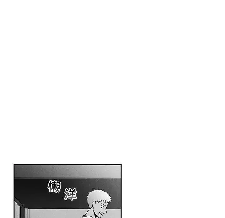 墓誌铭-第30话 - 图片 5