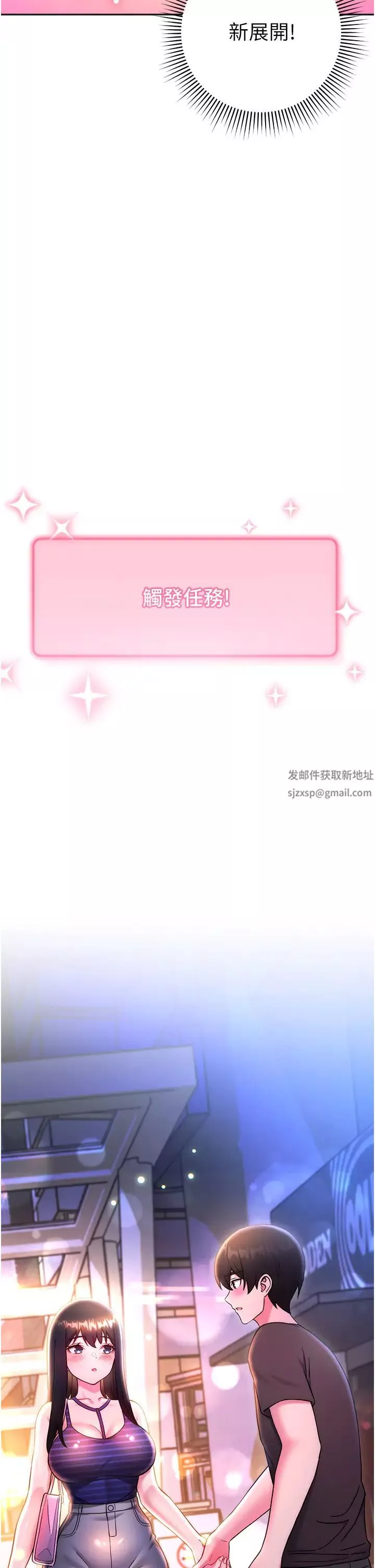 练爱选择题-第14话-学长，我还不想回傢… - 图片 54