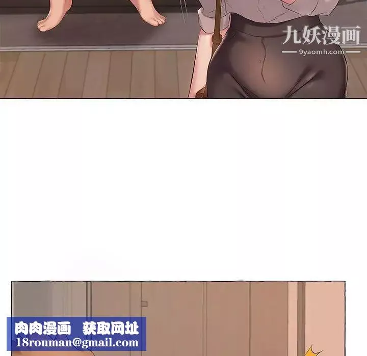 屋簷下的戀人第6話