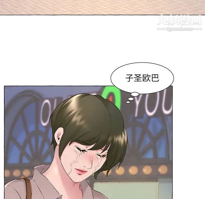 屋檐下的恋人第6话