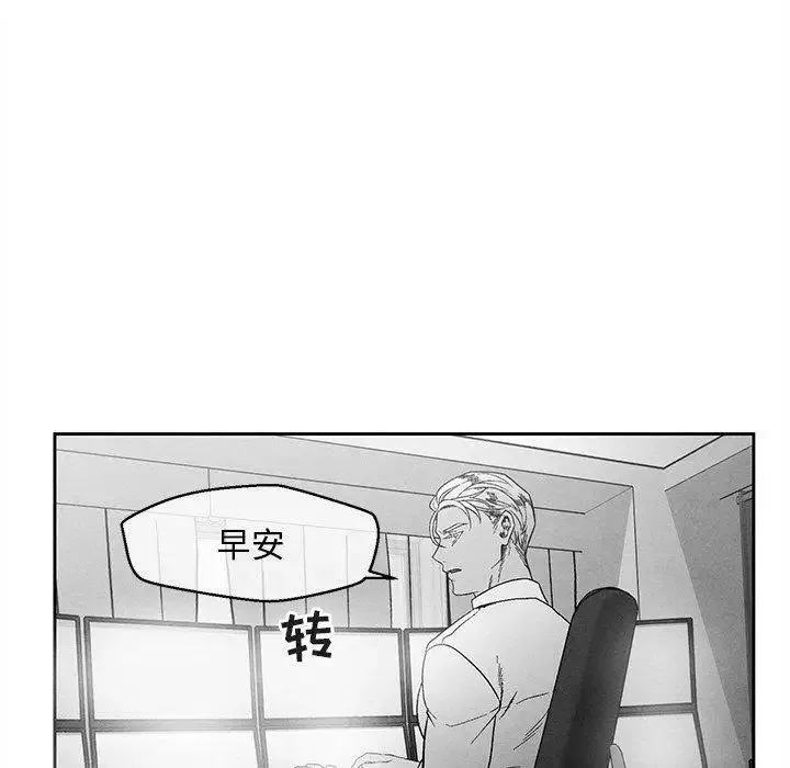 墓誌铭-第30话 - 图片 9