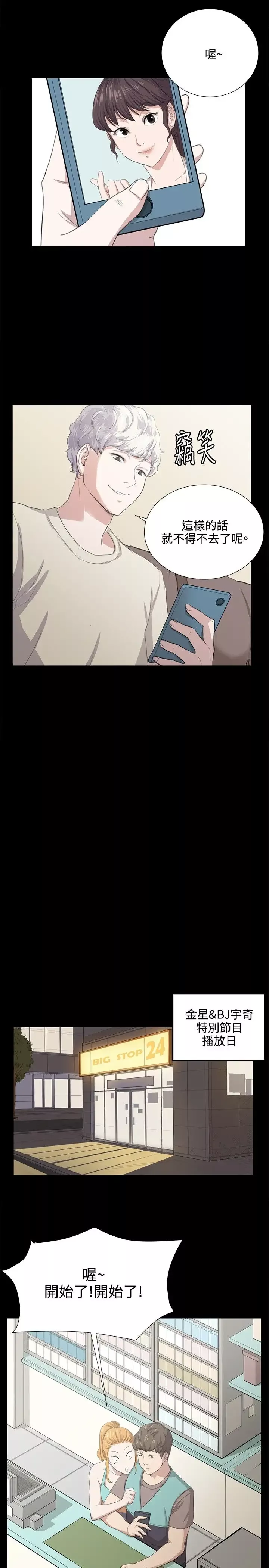 深夜便利店第60话