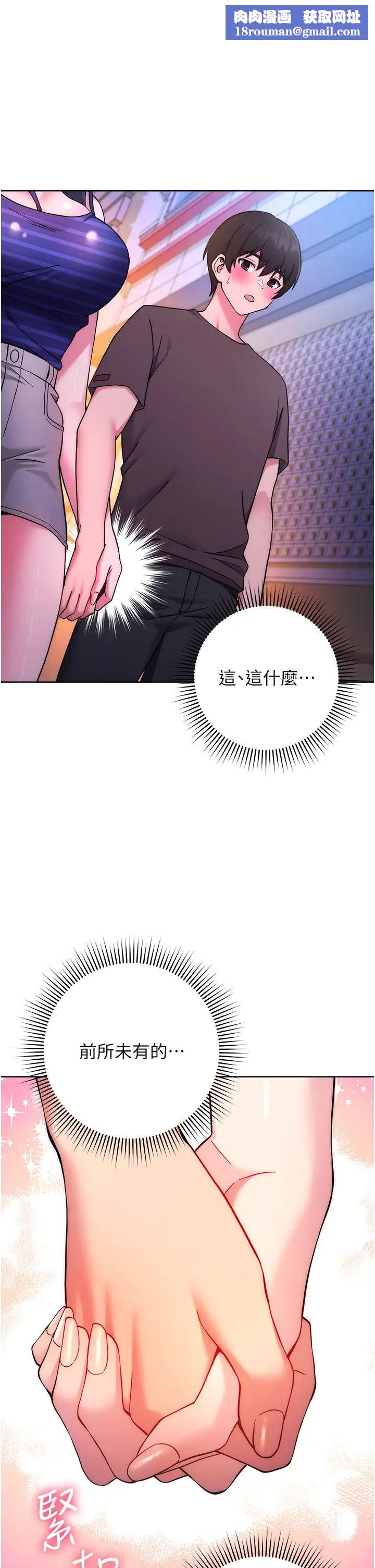 練愛選擇題第15話-乖乖幫我舔