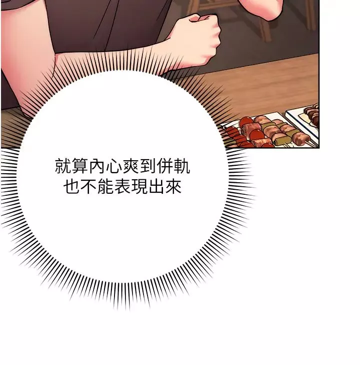 練愛選擇題第15話-乖乖幫我舔