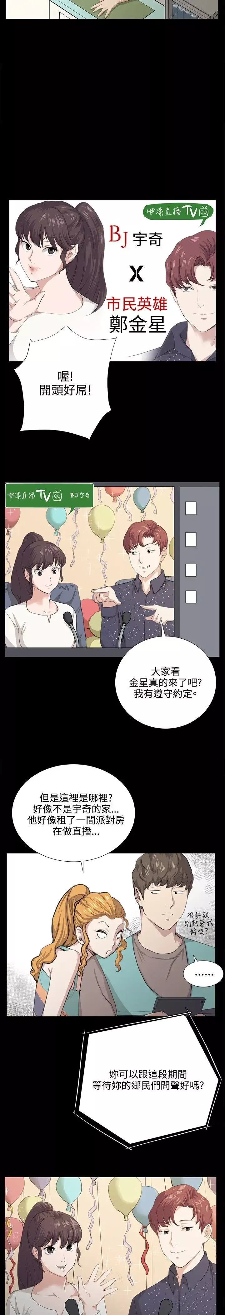 深夜便利店-第60话 - 图片 19