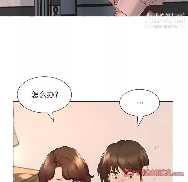 屋簷下的戀人第6話