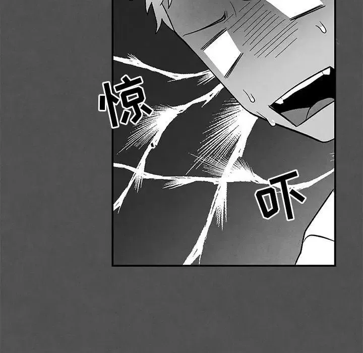 墓誌铭-第30话 - 图片 17