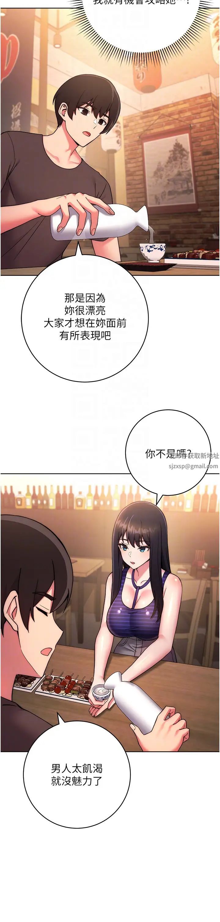 練愛選擇題第15話-乖乖幫我舔