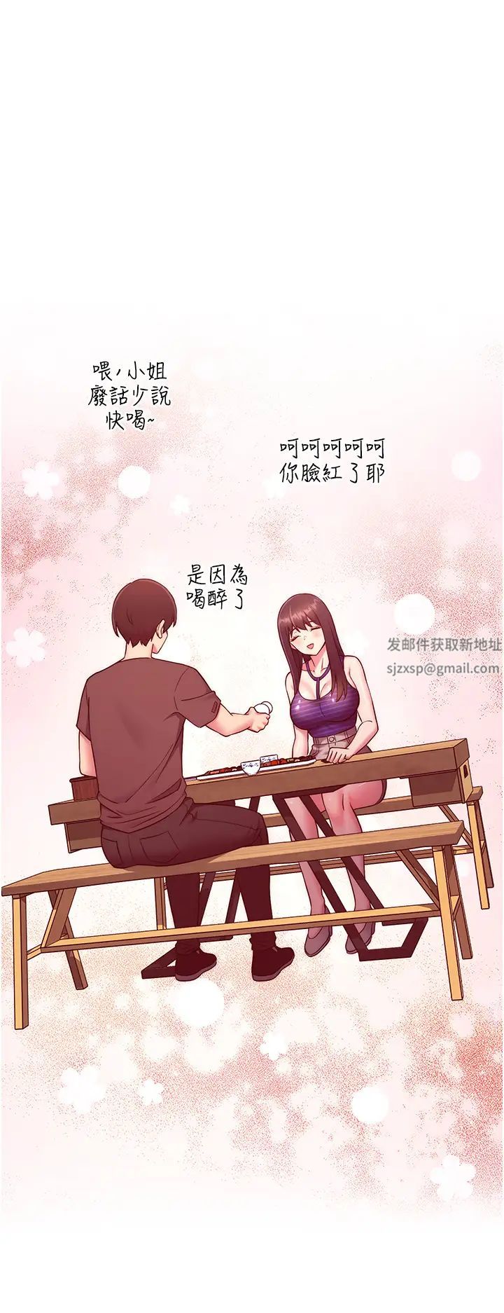 练爱选择题第15话-乖乖帮我舔