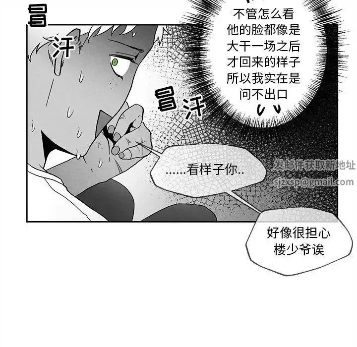 墓誌銘第30话