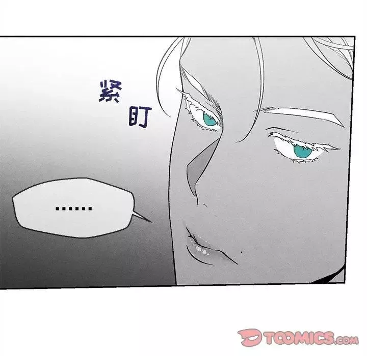 墓誌铭-第30话 - 图片 22