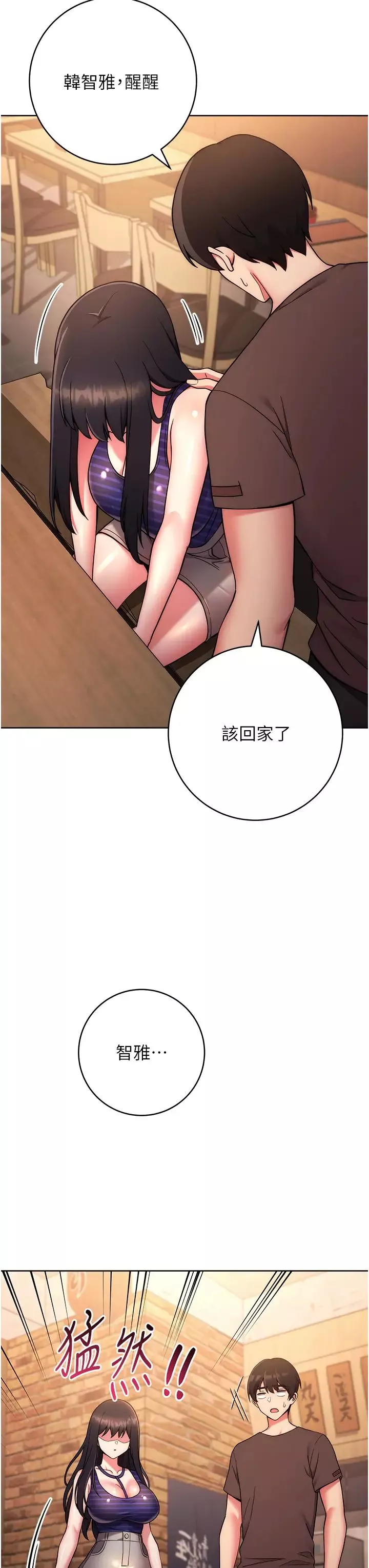 練愛選擇題第15話-乖乖幫我舔