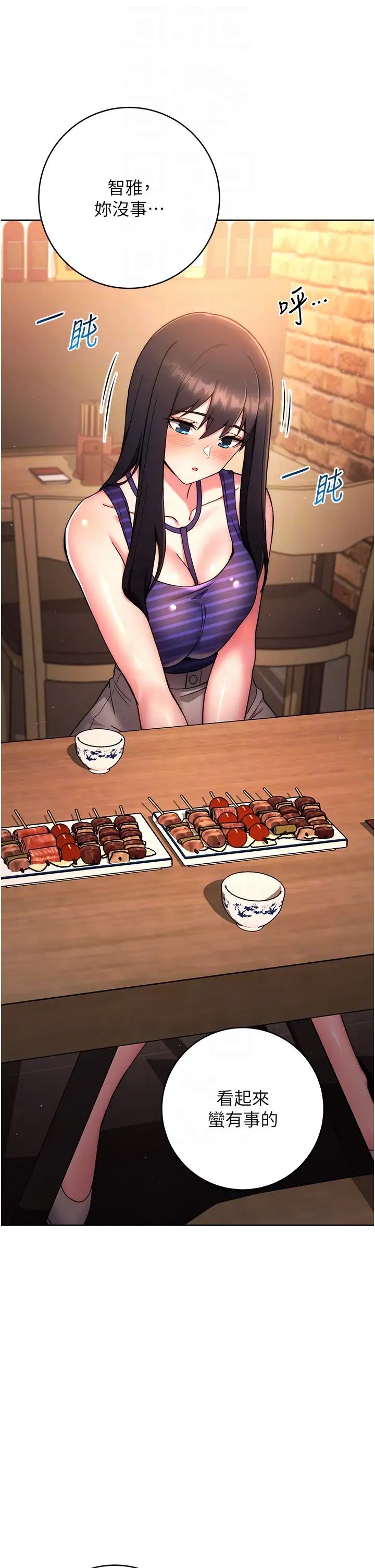 练爱选择题第15话-乖乖帮我舔