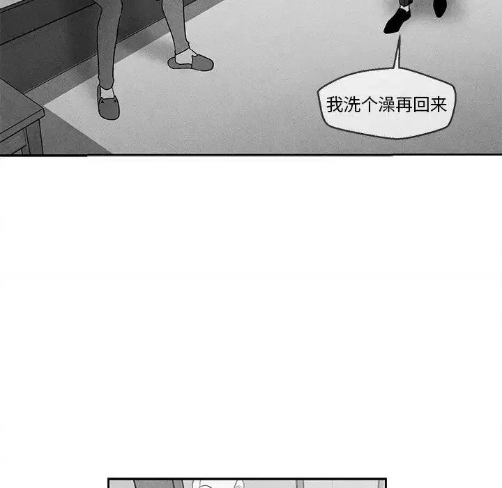 墓誌铭-第30话 - 图片 24