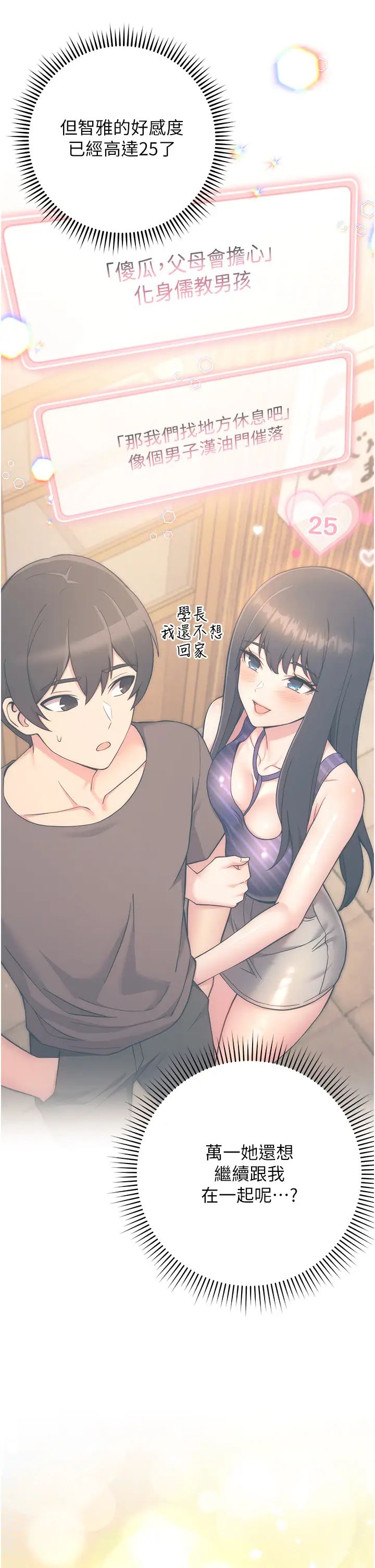 练爱选择题第15话-乖乖帮我舔