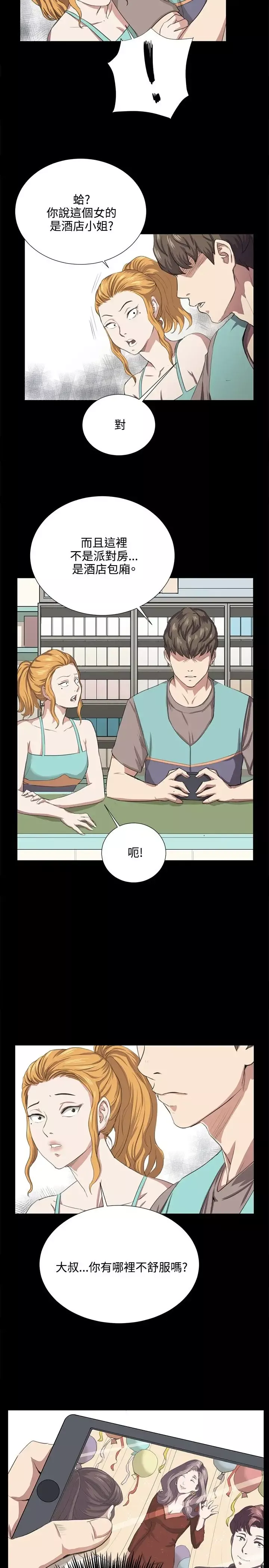 深夜便利店-第61话 - 图片 3