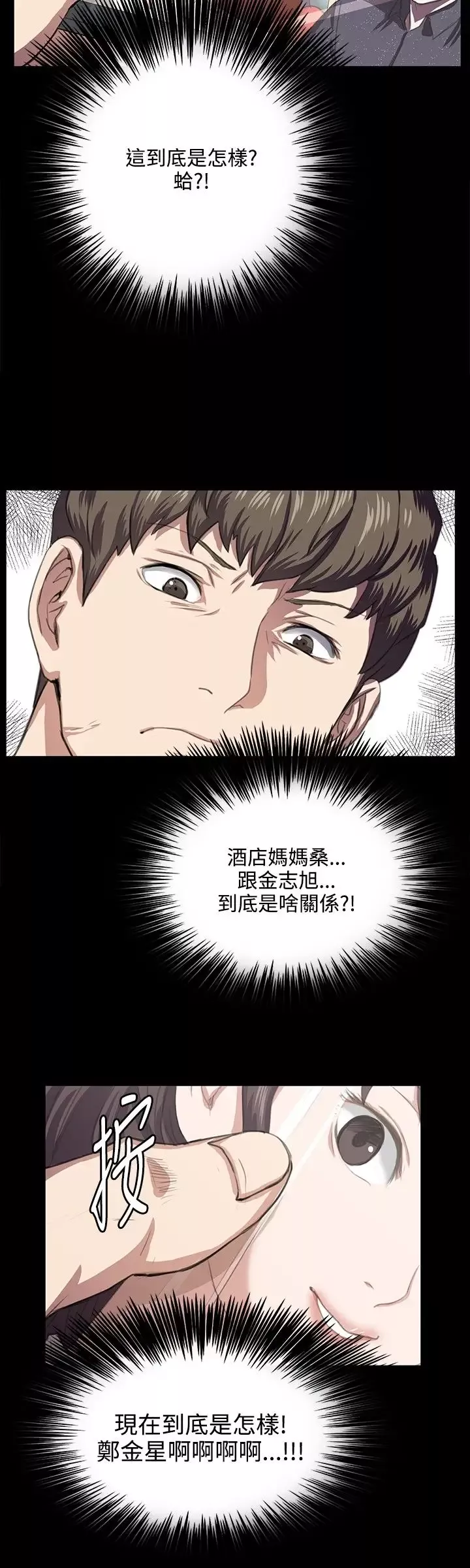 深夜便利店第61话