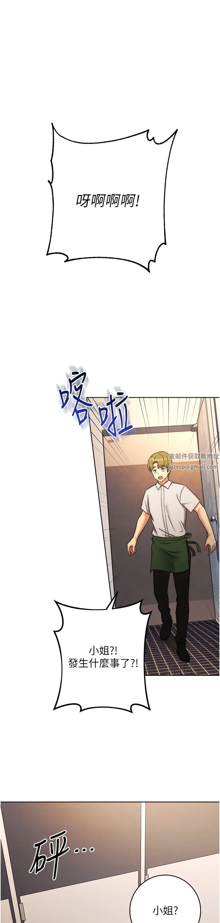 練愛選擇題第15話-乖乖幫我舔