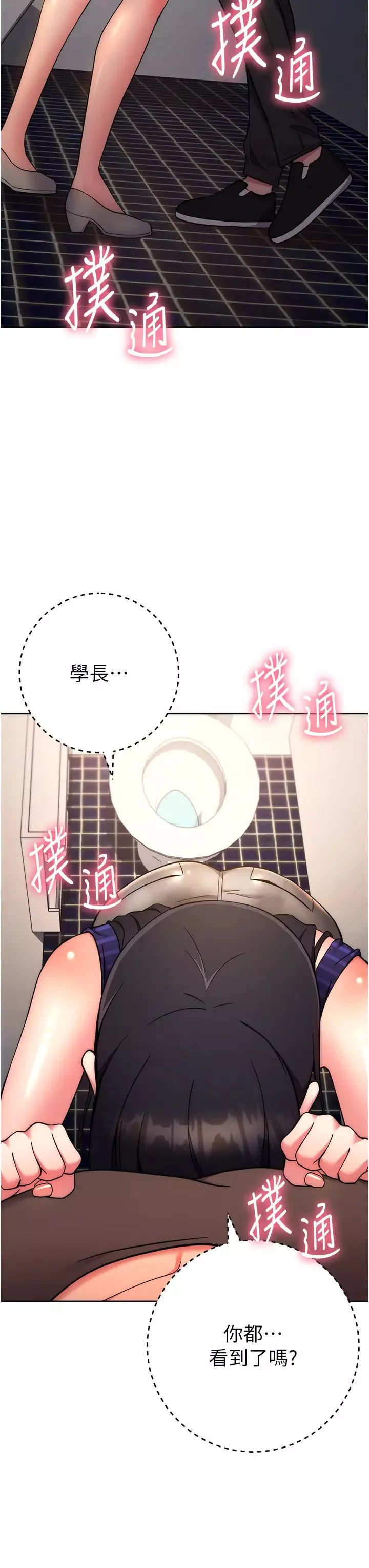 練愛選擇題第15話-乖乖幫我舔