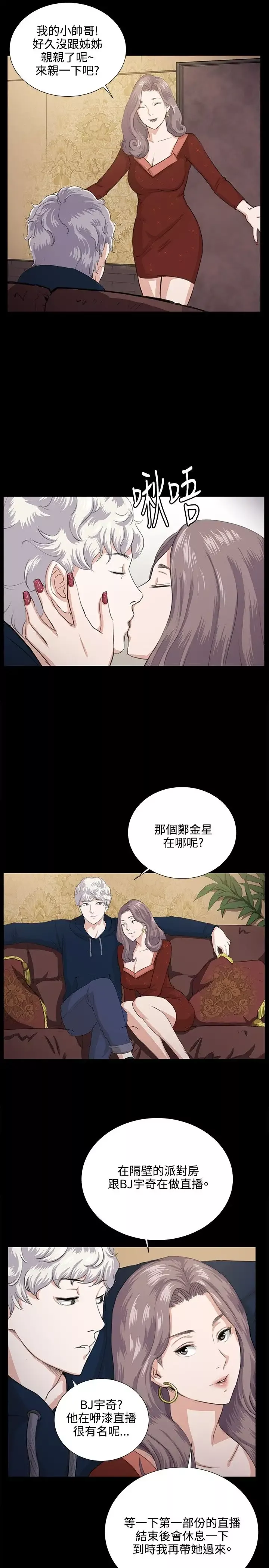 深夜便利店-第61话 - 图片 12