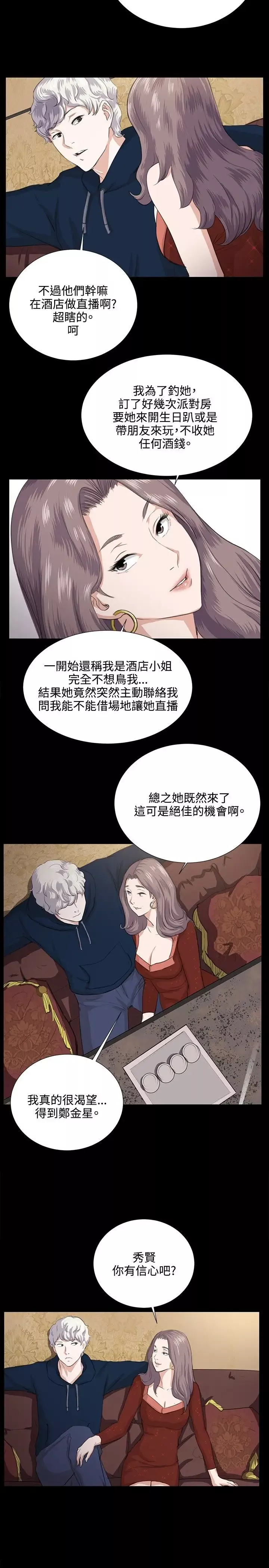 深夜便利店第61话