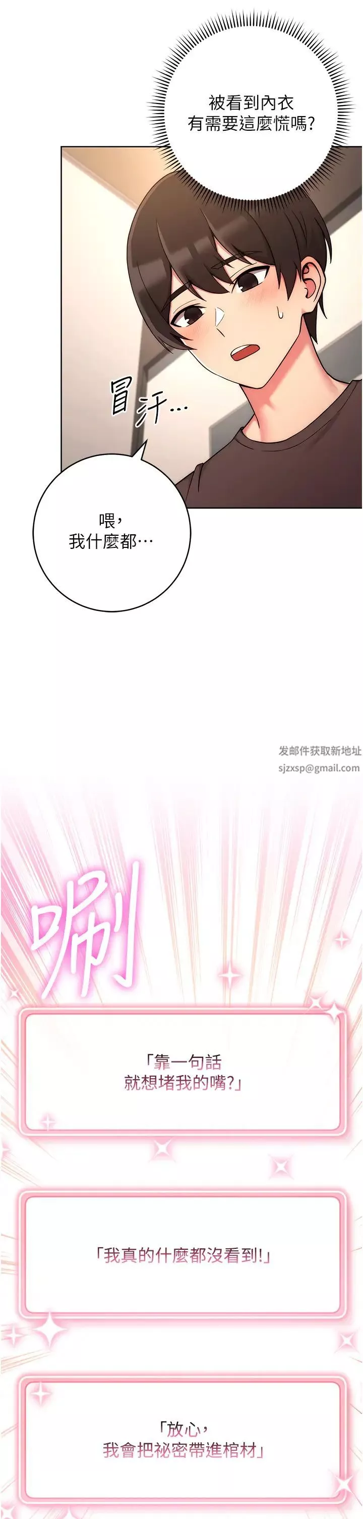 练爱选择题-第15话-乖乖帮我舔 - 图片 41