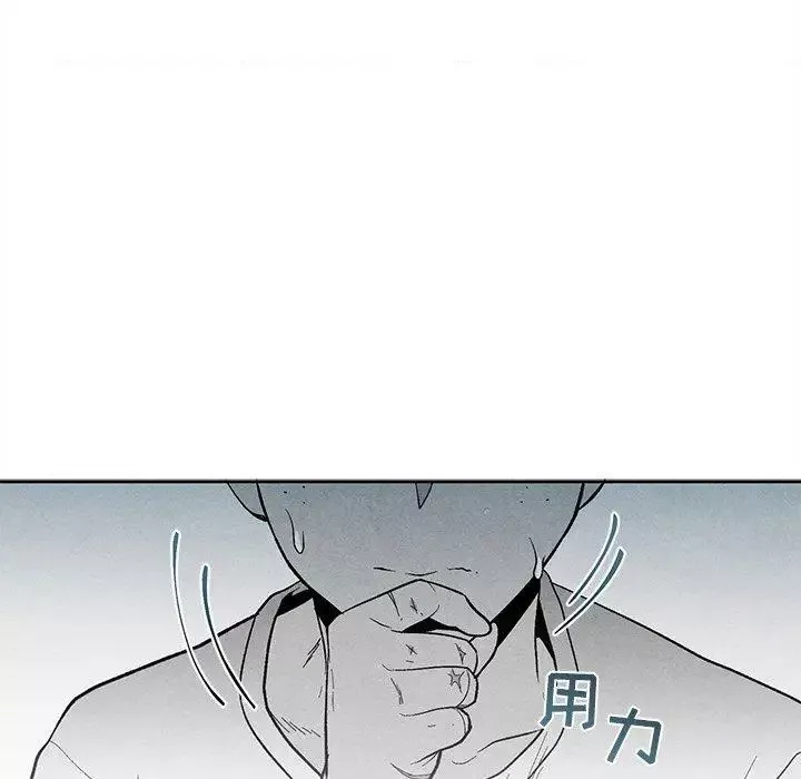 墓誌铭-第30话 - 图片 43