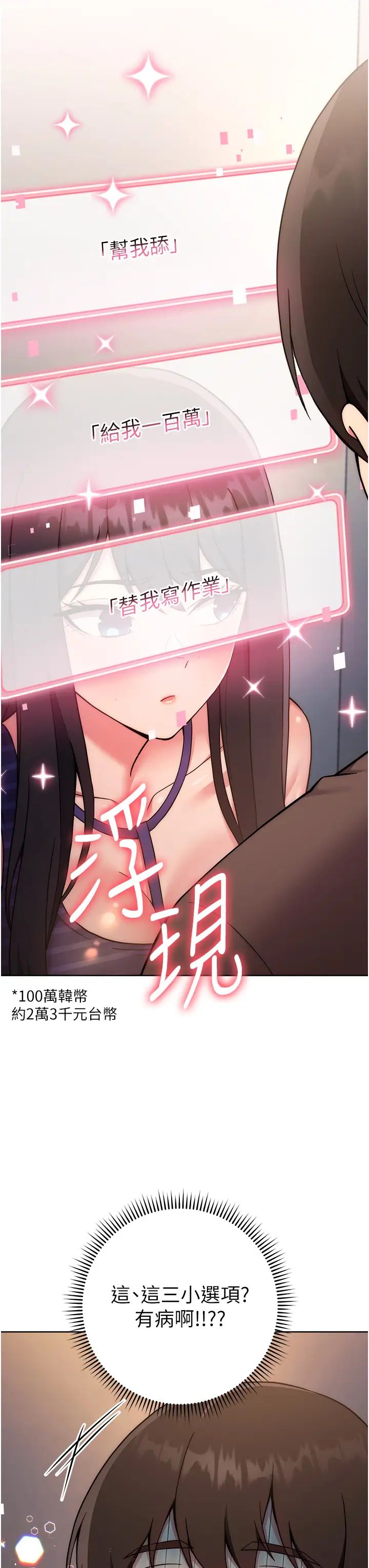 练爱选择题第15话-乖乖帮我舔