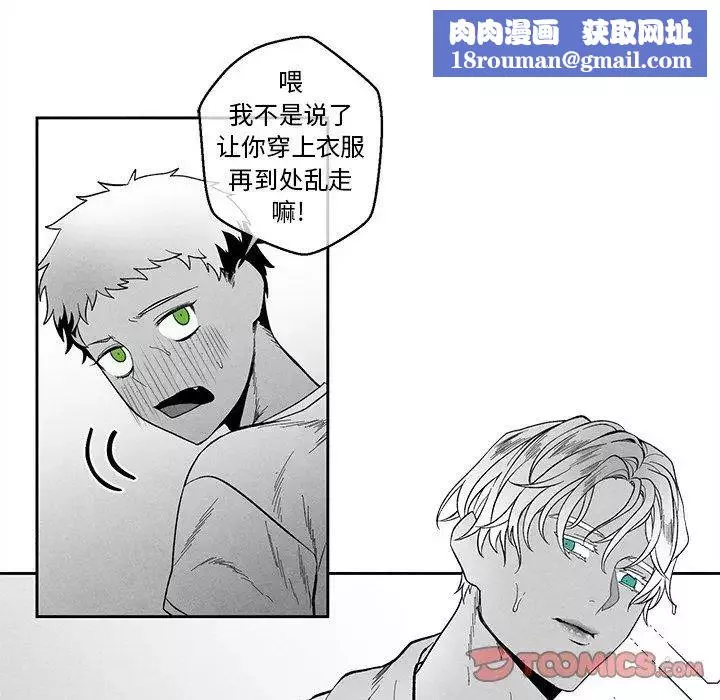 墓誌铭-第30话 - 图片 46