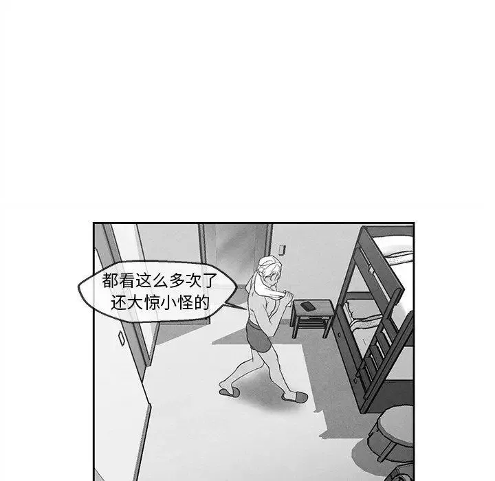 墓誌銘第30话