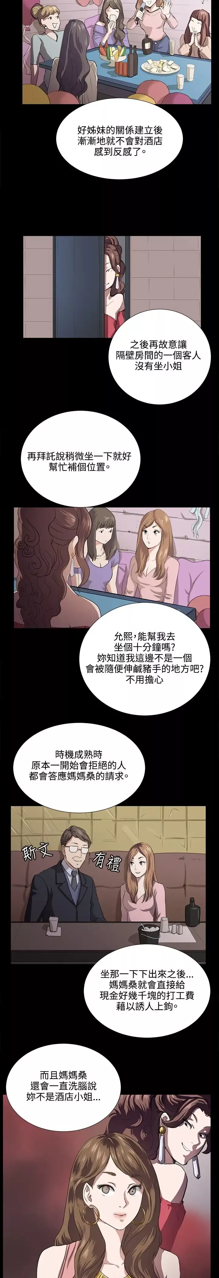 深夜便利店-第61话 - 图片 16